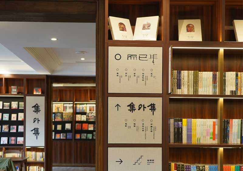 內山紀唸書跼