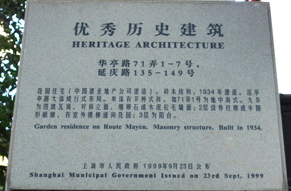 建築銘牌