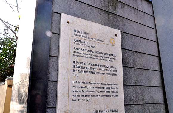 武康路40衖1號