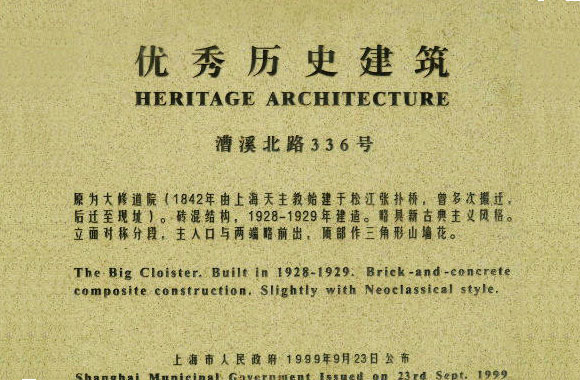 建築名牌