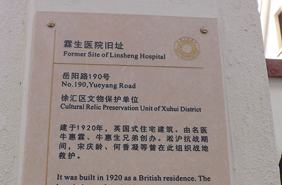 嶽陽路190號